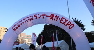 2018年2月18日にゼッケン218番を付けて走れるなんて