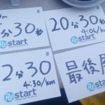 ペースを作るだけが、ペースメーカーの仕事じゃない。