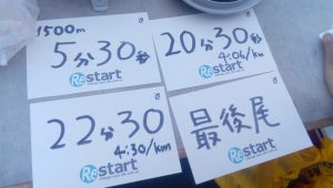 ペースを作るだけが、ペースメーカーの仕事じゃない。