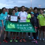 [さがみはらクロカン部]10/20練習会（体幹＋ラダー＋フォーム撮影？）