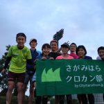 [さがみはらクロカン部]11/3練習会（動きづくり＋タイムトライアル）