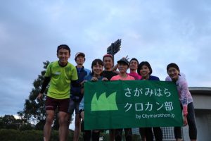 [さがみはらクロカン部]11/3練習会（動きづくり＋タイムトライアル）