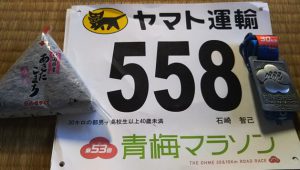 青梅マラソンでコースベスト(1:54)