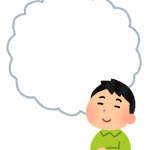ブログをやっていると時々襲われる不安